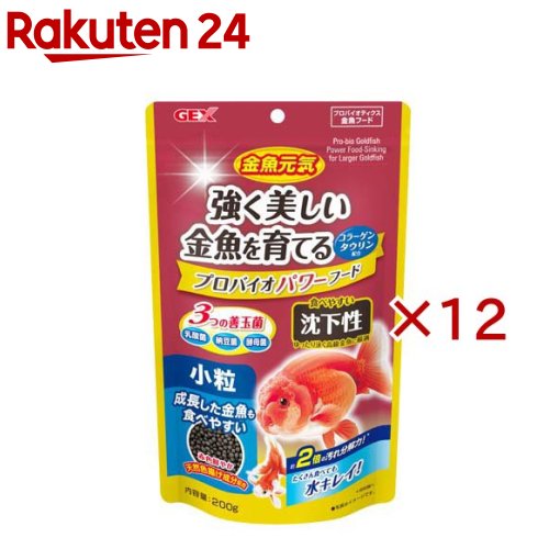 金魚元気 プロバイオパワーフード小粒 沈下性(200g×12セット)