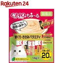 CIAO ちゅ〜る まぐろ・ささみバラエティ(14g*20本入)【チャオシリーズ(CIAO)】
