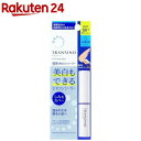 トランシーノ 薬用UVコンシーラー(2.5g)【トランシーノ】
