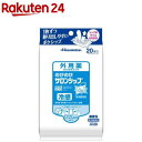 【第3類医薬品】のびのびサロンシップフィット(20枚入(セルフメディケーション税制対象))【サロンシップ】
