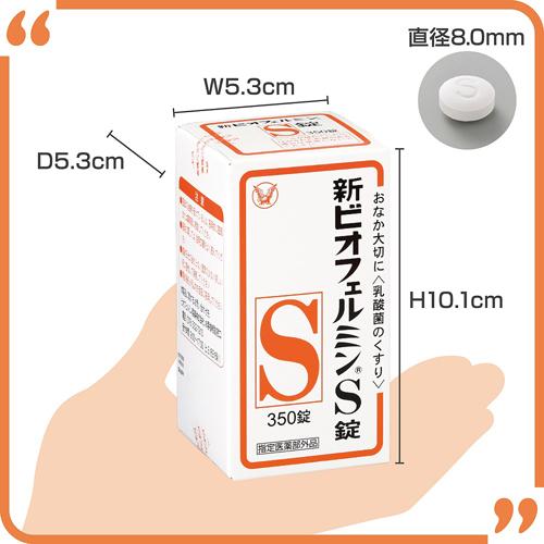 新ビオフェルミンS錠(350錠*4個セット)【ビオフェルミン】[整腸剤 腸活 腸内フローラ 便秘 軟便 便通] rakuten24-11111821 楽天24 サンプル画像2
