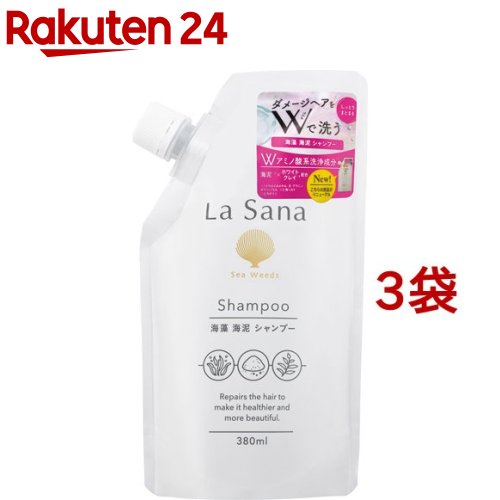 ラサーナ 海藻 海泥 シャンプー 詰め替え(380ml*3袋セット)【ラサーナ】[海藻 海泥 アミノ酸系洗浄成分 頭皮 洗浄力]