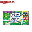 ライフリー さわやかパッド 女性用 尿ケアパッド 170cc 長時間 夜でも安心用(48枚入 2袋セット)【ライフリー】