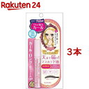 ヒロインメイク カールキープ マスカラベース 51(6g*3本セット)【ヒロインメイク】