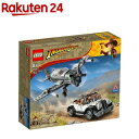 レゴブロック レゴ(LEGO) インディ・ジョーンズ 戦闘機の襲撃 77012(1個)【レゴ(LEGO)】[おもちゃ 玩具 男の子 女の子 子供 7歳 8歳 9歳 10歳]