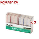 ポスト・イット ジョーブ エコノパック 6821-1-RB(10パッド×2セット(1パッド50枚))【ポストイット(Post-it)】(3)