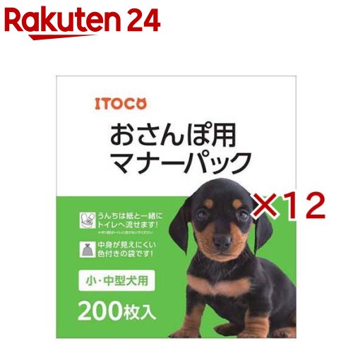 おさんぽ用 マナーパック 小・中型犬用(200枚入×12セット)