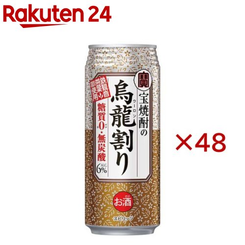 お店TOP＞水・飲料＞お酒＞蒸留酒＞スピリッツ＞宝焼酎の烏龍割り 缶 (24本入×2セット(1本480ml))【宝焼酎の烏龍割り 缶の商品詳細】●すっきりまろやかな宝焼酎に鉄観音茶葉100％使用の烏龍茶をブレンドした「宝焼酎の烏龍割り」。●糖質ゼロで甘くない、無炭酸によるやさしい飲み口が特長です。●アルコール度数：6％【品名・名称】スピリッツ【宝焼酎の烏龍割り 缶の原材料】焼酎(国内製造)、烏龍茶／ビタミンC【栄養成分】100ml当たりエネルギー：37kcal、たんぱく質：0g、脂質：0g、炭水化物：0g(糖質：0g、食物繊維：0g)、食塩相当量：0g【保存方法】常温【発売元、製造元、輸入元又は販売元】宝酒造20歳未満の方は、お酒をお買い上げいただけません。お酒は20歳になってから。※説明文は単品の内容です。リニューアルに伴い、パッケージ・内容等予告なく変更する場合がございます。予めご了承ください。・単品JAN：4904670989060宝酒造612-8061 京都府京都市伏見区竹中町609075-241-5111広告文責：楽天グループ株式会社電話：050-5577-5043[アルコール飲料]