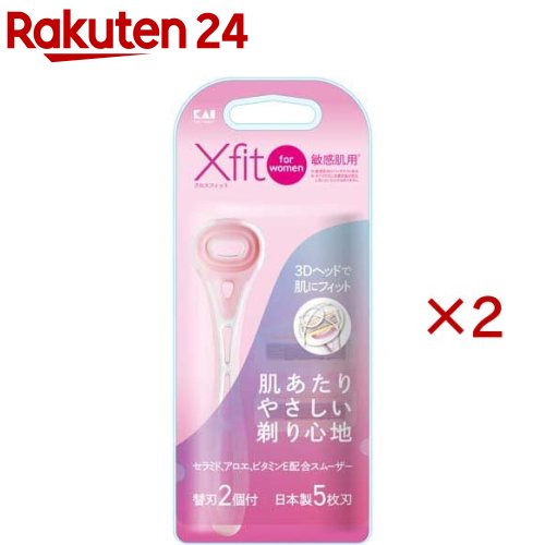 お店TOP＞化粧品＞ボディケア＞脱毛・脱色・除毛＞女性用シェーバー(カミソリ)ホルダー＞Xfit for women 敏感肌用 本体+替刃2個付 (2セット)【Xfit for women 敏感肌用 本体+替刃2個付の商品詳細】●敏感肌用5枚刃カミソリ。●360度可動する3Dヘッドで肌にフィット。●セラミド+アロエ+ビタミンE配合スムーザーで肌あたりやさしい剃り心地を実現。【セット詳細】・ホルダー：1本・替刃：2個【注意事項】・ホルダー、刃を落としたり、強い衝撃を与えた場合、刃を損傷することがあります。新しい刃と交換してご使用ください。・むだ毛そりを目的としたカミソリです。その目的以外に使用しないでください。・お肌に合わないときはご使用を中止してください。・刃先をふかないでください、肌を痛めるおそれがあります。・そる部分にクリーム、またはよく泡立てたせっけん等をつけて使用してください。カミソリを持つ手が滑らないように注意してください。・使用後はよくすすぎ、水気をきってから乾燥した所に保管してください。・70度以上の熱湯に入れないでください。変形することがあります。・未使用の替刃は乾燥したところに保管してください。湿度の高い場所では刃が錆びたりスムーザーが溶け出す場合があります。スムーザーは溶けて色が変わります。品質に変化はありません。・お子様の手の届かないところに保管してください。・本品は1パック使いきりのカミソリです。替刃のみの販売はしておりません。・他のカミソリとの互換性はありません。【原産国】中国【ブランド】貝印【発売元、製造元、輸入元又は販売元】貝印※説明文は単品の内容です。リニューアルに伴い、パッケージ・内容等予告なく変更する場合がございます。予めご了承ください。・単品JAN：4901331003325貝印101-8586 東京都千代田区岩本町3-9-50120-016-410広告文責：楽天グループ株式会社電話：050-5577-5043[シェービング・カミソリ/ブランド：貝印/]