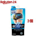 ソフィ 極ぴた FIT 通気コットンタイプ M グレー(3個セット)【ソフィ】