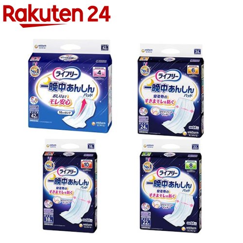ライフリー 一晩中あんしん 尿とりパッド(1セット)【ライフリー　重度高機能パッド】...
