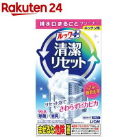 ルックプラス 清潔リセット 排水口まるごとクリーナー(2包入)【ルック】