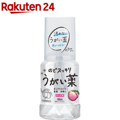 ケンエー のどスッキリうがい薬CP ピーチ味(300ml)【ケンエー】