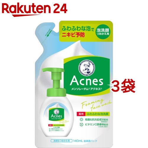 メンソレータム アクネス 薬用ふわふわな泡洗顔 つめかえ用(140ml*3袋セット)