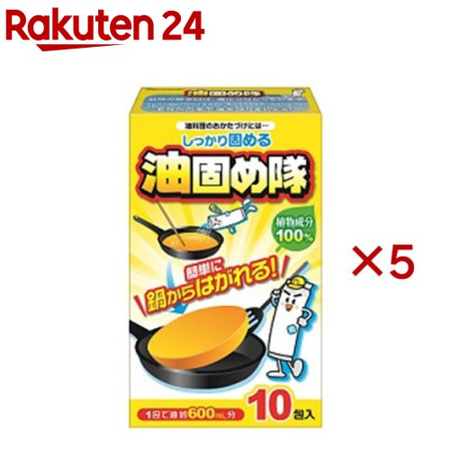 油固め隊(10包入×5セット)