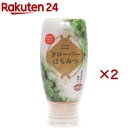 マルミ クローバーはちみつ(500g×2セット)【はちみつのマルミ】
