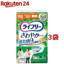 ライフリー さわやかパッド 女性用 尿ケアパッド 100cc 多い時でも快適用 29cm(18枚*3袋セット)【ライフリー 軽度 女性】