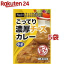 ハチ食品 こってり濃厚チーズカレー(200g*5袋セット)【Hachi(ハチ)】