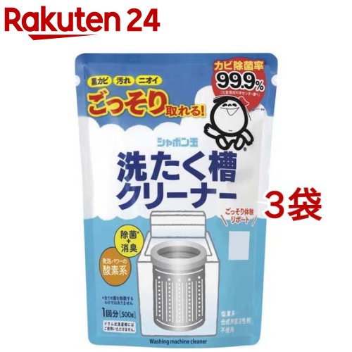 【20個で送料込】シャボン玉 洗たく槽クリーナー 500g ( 1回分 ) 洗濯機用洗剤×20点セット ( 4901797100033 )