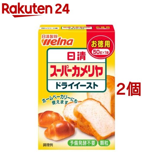 日清 スーパーカメリヤドライイースト(50g*2コセット)【日清】[ホームベーカリー パン作り 手作りパン 顆粒タイプ]