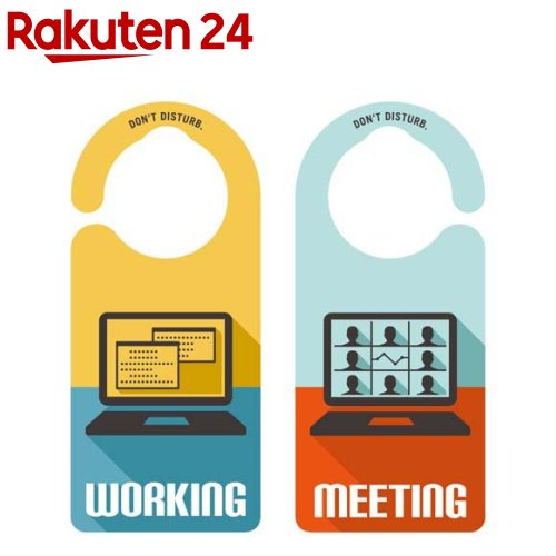 ドアノブプレート WORKING／MEETING 1187(1枚)