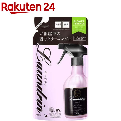 ランドリン ファブリックミスト 詰め替え フラワーテラス(320ml)