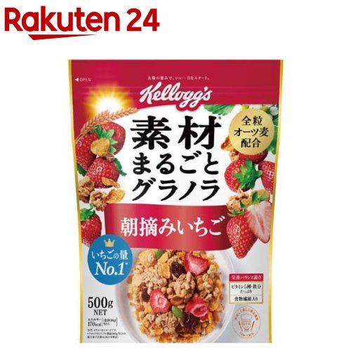 お店TOP＞フード＞穀物・豆・麺類＞シリアル類＞シリアル＞ケロッグ 素材まるごとグラノラ 朝摘みいちご (500g)【ケロッグ 素材まるごとグラノラ 朝摘みいちごの商品詳細】●大きくスライスされた朝摘みのいちごは新鮮なままフリーズドライにし、いちご本来の味わいをお楽しみ頂けます。●レーズンやかぼちゃの種を加え、見た目や食感にもこだわりました。●また、精製した穀物より多くの栄養を含む全粒オーツ麦をグラノラ素材の主原料とし、穀物も具材も可能な限り手を加えず使用しています。●香ばしくて粒揃いのコーンフレークとヨーロッパ産の味わい深いオーツ麦を使用したグラノラの味と食感のコントラストをお楽しみ頂けます。●香ばしく焼き上げたグラノラにハチミツで優しい甘みを加え、朝摘みいちごのさわやかな酸味ですっきりしたグラノラに仕上げました。【品名・名称】朝食シリアル【ケロッグ 素材まるごとグラノラ 朝摘みいちごの原材料】シリアル加工品(全粒オーツ麦、植物油脂、米シリアルパフ(米粉、小麦粉、砂糖、麦芽粉、食塩)、砂糖、シリアルパフ(コーンフラワー、小麦粉、米粉、砂糖、食塩)、オーツ粉、転化糖、オーツパフ、小麦粉、糖蜜、ココナッツパウダー、麦芽エキス、食塩)(ベルギー製造)、シリアルフレーク(コーングリッツ、砂糖、麦芽エキス、食塩、蜂蜜、ぶどう糖果糖液糖)、ドライフルーツ(レーズン、イチゴ、植物油脂)、かぼちゃの種／グリセリン、香料、乳化剤(大豆を含む)、重曹、酸化防止剤(ビタミンE)、鉄、ピロリン酸鉄、ビタミンB2、ビタミンB6、ビタミンB1、酸味料、葉酸、ビタミンD【栄養成分】1食分(40g)当たりエネルギー：170kcal、たんぱく質：3.1g、脂質：4.2g、コレステロール：0mg、炭水化物：30.8g(糖質：28.5g、食物繊維：2.3g)、食塩相当量：0.4g、鉄：1.8mg、ビタミンB1：0.32mg、ビタミンB2：0.38mg、ビタミンB6：0.35mg、ビタミンD：1.46μg、葉酸：64μg【アレルギー物質】小麦・大豆【保存方法】高温多湿の場所をさけて保存してください。【注意事項】・開封後はチャックを閉め、湿気をさけて保管の上、お早めにお召し上がりください。・この製品は特定原材料中、小麦、乳を使用した設備で製造しています。・フルーツ、種の量は、袋によりばらつくことがあります。・フルーツが掲色になる場合がありますが、品質には問題ありません。・稀に、加工上除去しきれない原料由来の籾殻(もみがら)などが残っている場合がございますので、ご注意ください。・はちみつを使用しておりますので、1歳未満の乳児には与えないでください。・製品中の黒色・緑色等の変色したフレークは原料のトウモロコシなので、お身体に害のあるものではございません。【原産国】日本【ブランド】ケロッグ【発売元、製造元、輸入元又は販売元】日本ケロッグ商品に関するお電話でのお問合せは、下記までお願いいたします。シリアル：0120-500209プリングルズ：0120-870141リニューアルに伴い、パッケージ・内容等予告なく変更する場合がございます。予めご了承ください。日本ケロッグ370-1206 群馬県高崎市台新田町250 ※お問合せ番号は商品詳細参照広告文責：楽天グループ株式会社電話：050-5577-5043[インスタント食品/ブランド：ケロッグ/]