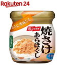 お店TOP＞フード＞加工食品・惣菜＞ふりかけ・混ぜごはん＞さけフレーク＞ニッスイ 焼さけあらほぐし (48g)【ニッスイ 焼さけあらほぐしの商品詳細】●鮭のうま味を活かし大きめにほぐしました。●焙焼することで香ばしさが増しています。●鮭の風味を強くするため、鮭オイルを使用しています。●天日塩を使用しています。【品名・名称】さけフレーク味付【ニッスイ 焼さけあらほぐしの原材料】しろざけ、植物油脂、食塩、砂糖、さけオイル／塩化Ca、着色料(カロチノイド、赤102)、(一部にさけ・大豆を含む)【栄養成分】1びん(48g)当たりエネルギー：93kcal、たんぱく質：11.9g、脂質：4.8g、炭水化物：0.7g、食塩相当量：1.9g【アレルギー物質】さけ・大豆【保存方法】高温多湿・直射日光をさけ、常温にて保存【原産国】日本【ブランド】ニッスイ【発売元、製造元、輸入元又は販売元】ニッスイリニューアルに伴い、パッケージ・内容等予告なく変更する場合がございます。予めご了承ください。ニッスイ105-8676 東京都港区西新橋1-3-10120-837-241広告文責：楽天グループ株式会社電話：050-5577-5043[乾物・惣菜/ブランド：ニッスイ/]