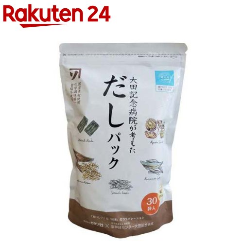 出汁ギフト 大田記念病院が考えただしパック(10g*30袋入)