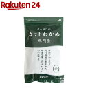 ＼100gに増量中／最安挑戦★SALE1150円送料無料！無添加・無着色！三陸産 国産カット わかめ 大容量 カットわかめ カットワカメ