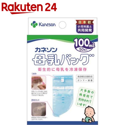 カネソン Kaneson 母乳バッグ 100mL(50枚入)【カネソン】