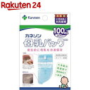 母乳バッグ カネソン Kaneson 100mL(50枚入)母乳パック 母乳保存バック 赤ちゃん 新生児 授乳 搾乳 母乳 冷凍 保存 持ち運び 安心 安全 衛生的 簡単保存 日付シール付き ママ 産婦人科) 送料無料