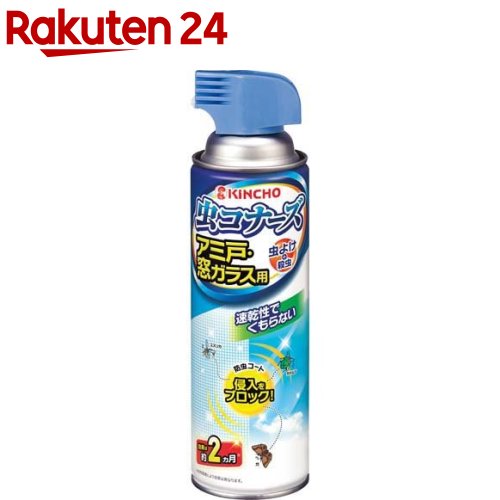 虫コナーズ アミ戸 窓ガラス用スプレー(450ml)【虫コナーズ】