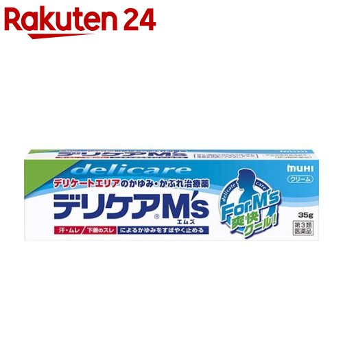 デリケアエムズ(セルフメディケーション税制対象)(35g)