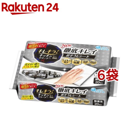 キレキラ！キッチンクリーナー 徹底キレイ おそうじシート(20枚入*6袋セット)