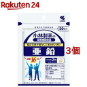 小林製薬の栄養補助食品 亜鉛(60粒入(約30日分) 3個セット)【小林製薬の栄養補助食品】