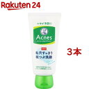 メンソレータム アクネス 薬用毛穴すっきり粒つぶ洗顔(130g 3本セット)【メンソレータム】