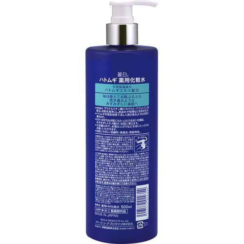 麗白 ハトムギ薬用化粧水(500ml*2個セット)【麗白】