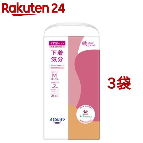 アテント うす型パンツ 下着気分 エレガントピンクべージュ M(24枚入*3袋セット)【アテント】