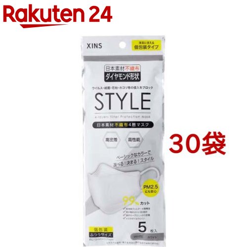 楽天楽天24STYLEマスク ホワイト ふつうサイズ 個包装（5枚入*30袋セット）