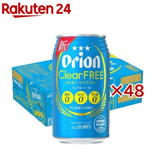 お店TOP＞水・飲料＞ノンアルコール飲料＞ノンアルコールビール＞クリアフリー (24本入×2セット(1本350ml))【クリアフリーの商品詳細】●スッキリとした飲みやすさが特長の爽快感抜群なノンアルコールビール。●伊江島大麦使用によるほのかな麦の旨み。●アルコール度数：0％【品名・名称】炭酸飲料【クリアフリーの原材料】果糖ぶどう糖液糖(国内製造)、食物繊維(大豆食物繊維、難消化性デキストリン)、大麦、ホップ／炭酸、香料、カラメル色素、酸化防止剤(ビタミンC)、酸味料、苦味料、甘味料(アセスルファムK)【栄養成分】100ml当たりエネルギー：0kcal、たんぱく質：0g、脂質：0g、炭水化物：0.1〜0.4g(糖質：0g 、食物繊維：0.1〜0.4g)、食塩相当量：0〜0.01g、プリン体：0mg【アレルギー物質】大豆【保存方法】凍結や衝撃等により、缶が破損することがあります。0度以下での保管・冷蔵庫のチルド室や吹き出口近くでの保管をさけ、直射日光のあたる車内や高温の所に長く置かないでください。【注意事項】・この製品は20歳以上の方の飲用を想定して開発しました。・本品は食物繊維が含まれているため、おなかがゆるくなる場合があります。【発売元、製造元、輸入元又は販売元】オリオンビール※説明文は単品の内容です。リニューアルに伴い、パッケージ・内容等予告なく変更する場合がございます。予めご了承ください。・単品JAN：4962656245098オリオンビール沖縄県豊見城市豊崎1-411098-911-5230広告文責：楽天グループ株式会社電話：050-5577-5043[ノンアルコール飲料]