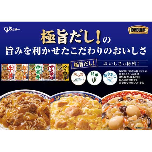 グリコ DONBURI亭 牛丼 袋ごと電子レンジOK(180g×5セット)【DONBURI亭】