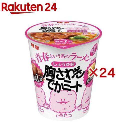 明星 青春という名のラーメン 胸さわぎでかミート しょうゆ味(12個入×2セット)[インスタントカップ麺 1分 ノンフライ 肉 防災]