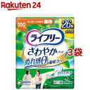 ライフリーさわやかパッド女性用 尿ケアパッド 100cc 多い時でも快適用 29cm(26枚 3袋セット)【ライフリー】