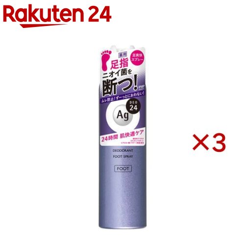 エージーデオ24 フットスプレー h L(142g×3セット)【エージーデオ24(Ag deo 24)】...
