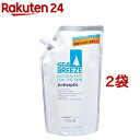 シーブリーズ 全身薬用ローション つめかえ用(700ml*2コセット)【シーブリーズ】