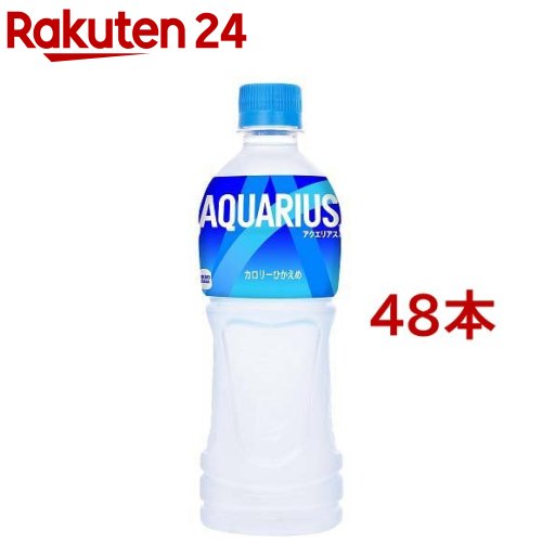 アクエリアス(500ml*48本セット)【アクエリアス(AQUARIUS)】[スポーツドリンク]