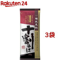 【訳あり】滝沢更科 十割そば(200g*3コセット)【滝沢更科】[信州 のどごし コシ そ...