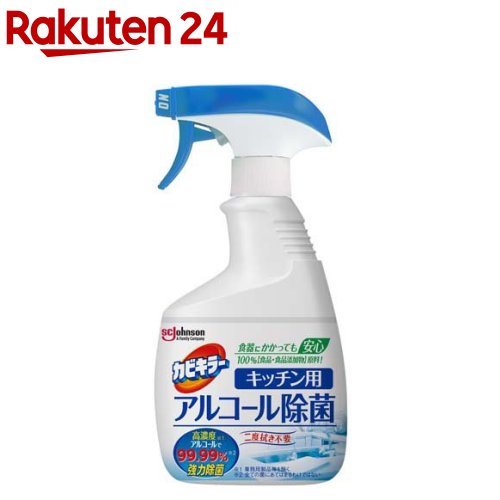 カビキラー アルコール除菌 キッチン用 本体(400ml)【カビキラー】