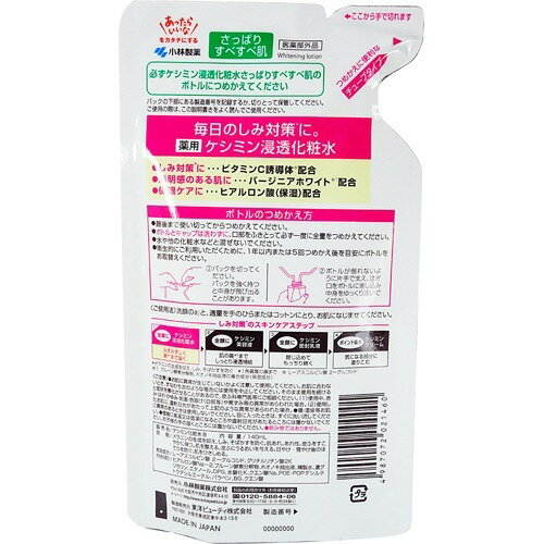 ケシミン液 さっぱりタイプ つめかえ用(140ml)【ACos】【ケシミン】